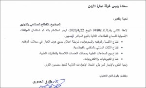 الحكومة تسمح لهذه القطاعات بالبيع المباشر للمواطنين