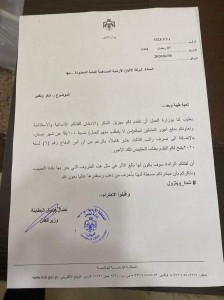 وزارة العمل تشكر شركة ألبان "مها" لصرفها كامل الرواتب لكافة العاملين فيها الى جانب الثالث عشر