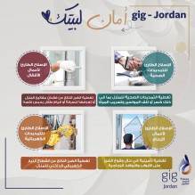 gig-Jordan أمان لبيتك مع البرنامج التأميني الجديد " المساعدة المنزلية الأساسية الطارئة