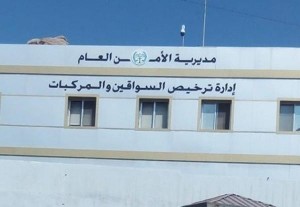 "الترخيص" تباشر عملها بكافة الأقسام اعتباراً من الأحد