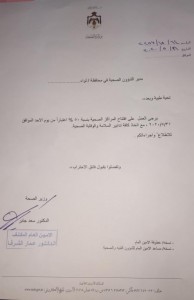 عودة العمل في المراكز الصحية بنسبة ٥٠ بالمئة اعتبارا من الاحد القادم