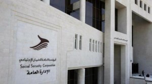 فتح باب السلف لمشتركي الضمان الاجتماعي الكترونيا