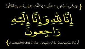 شقيق الزميل معتز ابوعنزة في ذمة الله