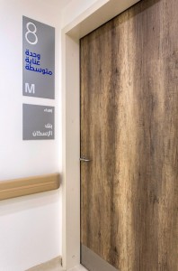 بنك الإسكان يدعم مبادرة همّتنا بتجهيز غرفة عناية لمرضى السرطان في البشير