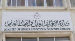 قرارات هامة بشأن القبول الموحد للعام الجامعي 2020 / 2021