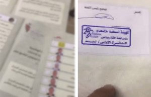المستقلة للانتخاب" تحقق من فيديو العثور على دفاتر اقتراع بحاوية نفايات في اربد