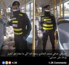 الرقيب ضافي يفوز بصورة الأمن ٢٠٢٠