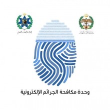 الجرائم الالكترونية توضح خطوات استعادة حساب واتساب بعد اختراقه