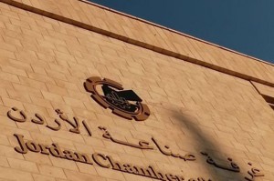 صناعة الاردن : 1861 مصنع لم يجدد اشتراكه