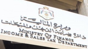 دعوة لتقديم إقرارات ضريبة الدخل لعام 2020