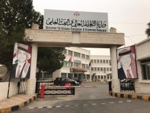 التعليم العالي تعلن النتائج النهائية للطلبة المرشحين للاستفادة من المنح والقروض الداخلية