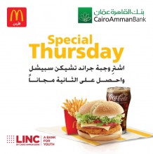 بطاقتك الجامعية الذكية من بنك القاهرة عمان بتوفرلك أقوى العروض من ماكدونالدز. مش بس هاد الخميس، وكل خميس كمان