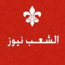 موقع الشعب نيوز يتعرض لقرصنة الكترونية ادت الى توقفه والعمل جار على اعادته