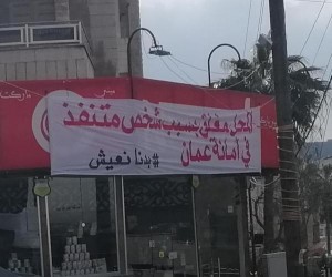 الشواربة عن محل مغلق بسبب متنفذ: مخالف ولا يمكن ترخيصه