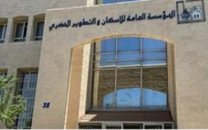 التطوير الحضري تطرح أراض باقساط شهرية بين 18 دينارا و162