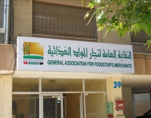 ‎نقابة المواد الغذائية تدعو لعدم اطلاق تصريحات مسبقة حول تاثر مستوردات المملكة بحادث قناة السويس