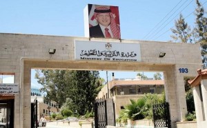 التربية تعلن عن برنامج اختبارات التقييم الأول