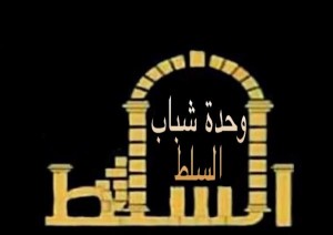 "ادفن ثم أعلن" .. مبادرة سلطية للتعامل مع الوفيات