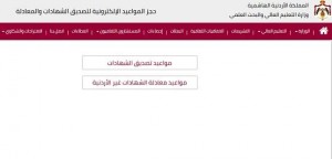 التعليم العالي تفعل تصديق الوثائق إلكترونيا