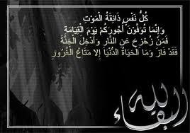 المهندس زياد عبدالحليم الدباس في ذمة الله .