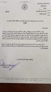 البنك المركزي يعمم حول 5 دنانير غير سليمة