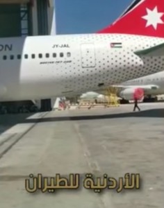 العاملين في الاردنيه للطيران ومجموعة شركاتها    تلقوا المطعوم بنسبة 100% والشركات خاليه من وباء كورونا