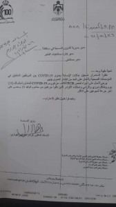 فحص pcr الزامي كل ١٤ يوم لكافة العاملين في المؤسسات الصحية