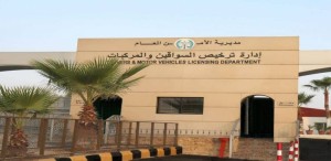 إدارة ترخيص السواقين والمركبات تدعو مالكي المركبات المعدلة مراجعتها لتصويب اوضاعها