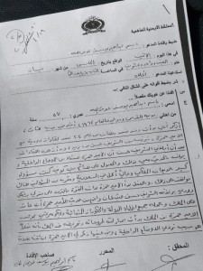 تفاصيل اعترافات "باسم عوض الله " في قضية الفتنة