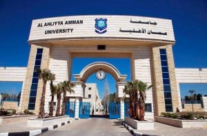 كلية الآداب والعلوم في عمان الأهلية  تحصل على شهادة ضمان الجودة