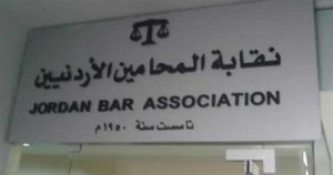 نقابة المحامين تحدد العطلة القضائية