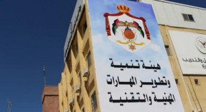 هيئة تنمية المهارات توفر 23 الف فرصة عمل حتى 2022