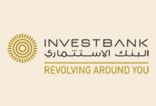 البنك الاستثماري يحصد جائزة "البنك  الأكثر نشاطا في الأردن