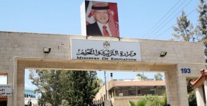 بالتفاصيل ... التربية تعلن شكل دوام المدارس من 1 حتى 21 أيلول