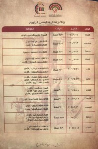 ماجدة الرومي ونجوى كرم وجورج وسوف وحسين الديك وسيف نبيل .. تفاصيل فعاليات جرش 2021