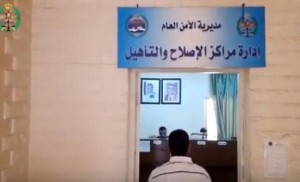 إعادة زيارات نزلاء مراكز الإصلاح والتأهيل أيام الجمعة .