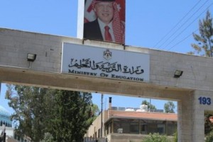 أسماء المدعوين للمقابلات في وزارة التربية والتعليم