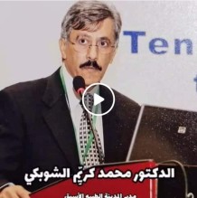 المجلس الطبي الاردني يرد على تسجيلات الطبيب الشوبكي