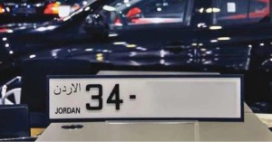 الأمن يحذر من العبث بلوحات المركبات