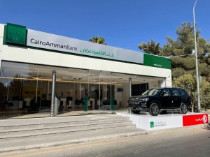 بنك القاهرة عمان يمول سيارات MG لمنتسبي الخدمات الطبية الملكية   والجيش العربي بدون دفعه أولى