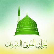 مفتي المملكة يُحدد موعد ذكرى المولد النبوي