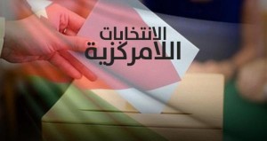 صدور نظام الدوائر الانتخابية لمجالس المحافظات