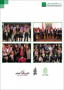 فريق بنك القاهرة عمان "Leaf a Mark" يحقق الفوز في نهائيات كأس العالم للأهداف المستدامة في أيسلندا