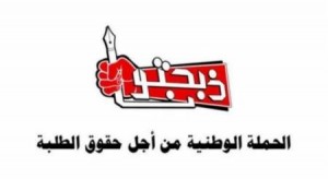 ذبحتونا: تطعيم طلبة التكميلية قرار جيد بتوقيت سيء