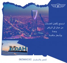 جت تطلق رحلات منتظمة من عمان الى جدة والرياض بدءً من منتصف الشهر الجاري