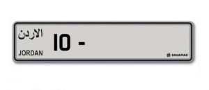 550 ألف دينار .. بيع مركبة تحمل رقما مميزا بالمزاد العلني