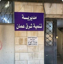 وزير التنمية : سأحاسب المقصرين بقضية ترخيص حضانة في شرق عمان