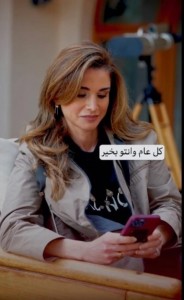 بالفيديو...الملكة تهنئ بالعام الميلادي الجديد: كل عام وانتو بخير