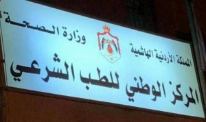 المومني: لا شبهة جنائية في وفاة الطالبة أبو شوك