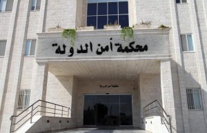 الحكم على النائب المفصول اسامة الرحيل بالأشغال المؤقتة 12 عاما